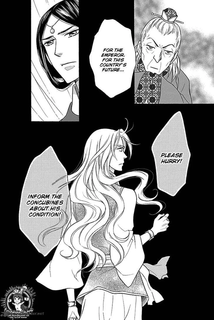 Koukyuu Days - Shichi Kuni Monogatari Chapter 16 page 45