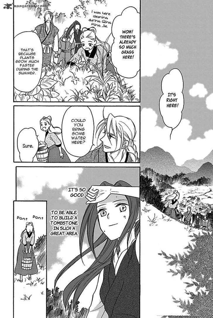 Koukyuu Days - Shichi Kuni Monogatari Chapter 17 page 17