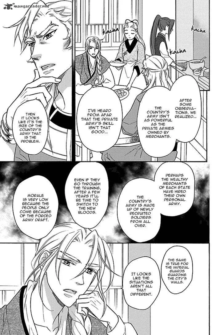 Koukyuu Days - Shichi Kuni Monogatari Chapter 17 page 10