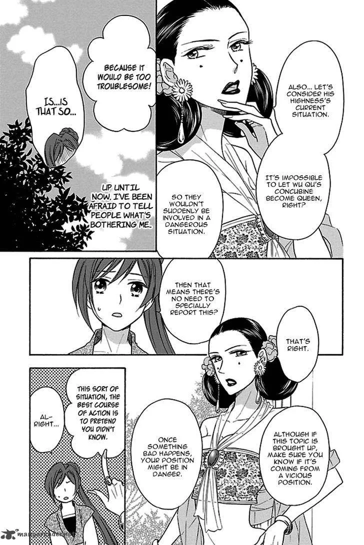 Koukyuu Days - Shichi Kuni Monogatari Chapter 17 page 30