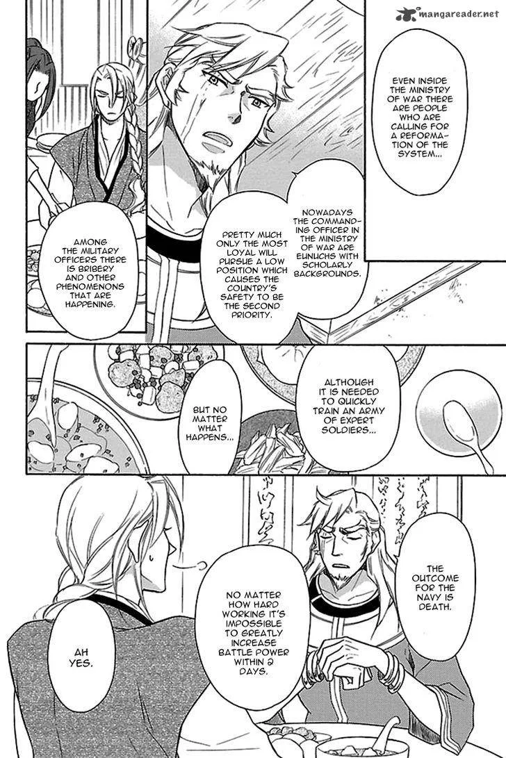 Koukyuu Days - Shichi Kuni Monogatari Chapter 17 page 11