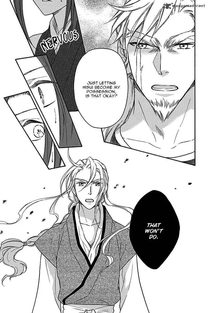 Koukyuu Days - Shichi Kuni Monogatari Chapter 17 page 22