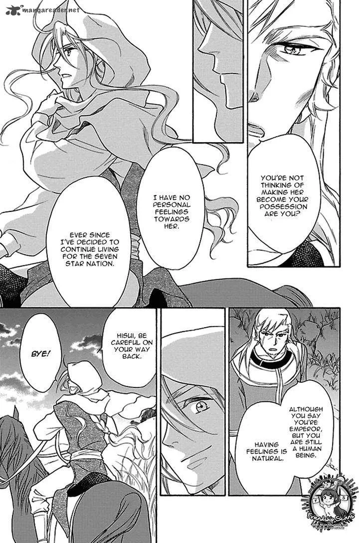 Koukyuu Days - Shichi Kuni Monogatari Chapter 17 page 24