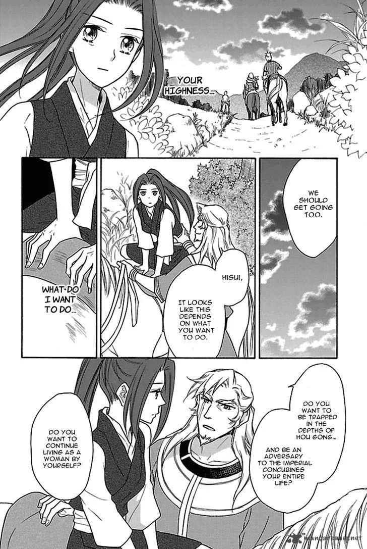 Koukyuu Days - Shichi Kuni Monogatari Chapter 17 page 25