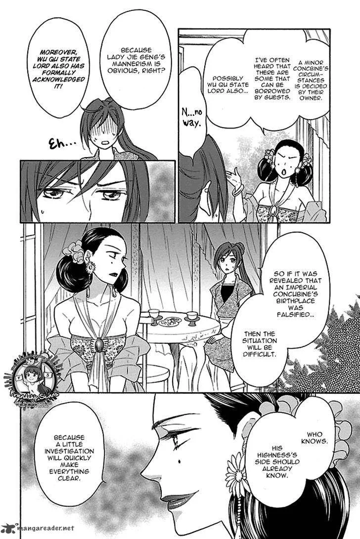 Koukyuu Days - Shichi Kuni Monogatari Chapter 17 page 29