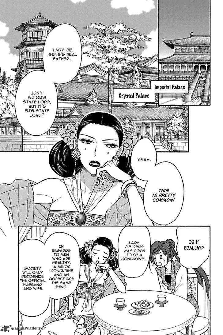 Koukyuu Days - Shichi Kuni Monogatari Chapter 17 page 28