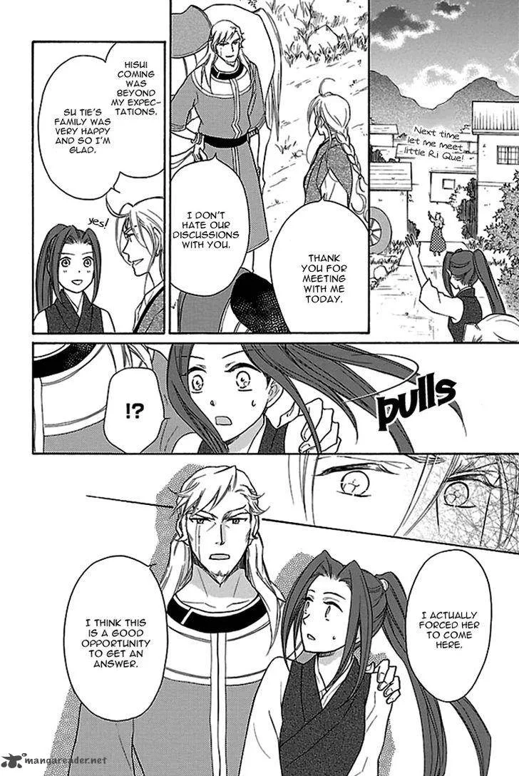 Koukyuu Days - Shichi Kuni Monogatari Chapter 17 page 21