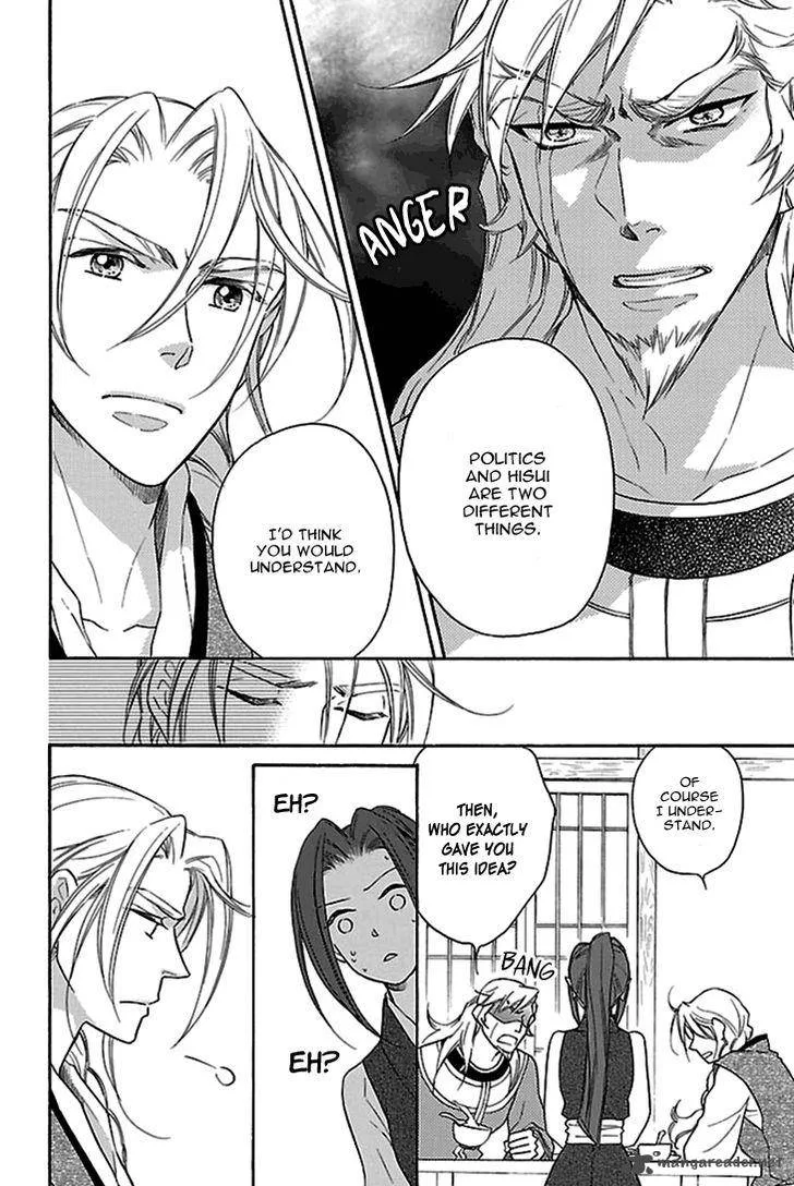 Koukyuu Days - Shichi Kuni Monogatari Chapter 17 page 13