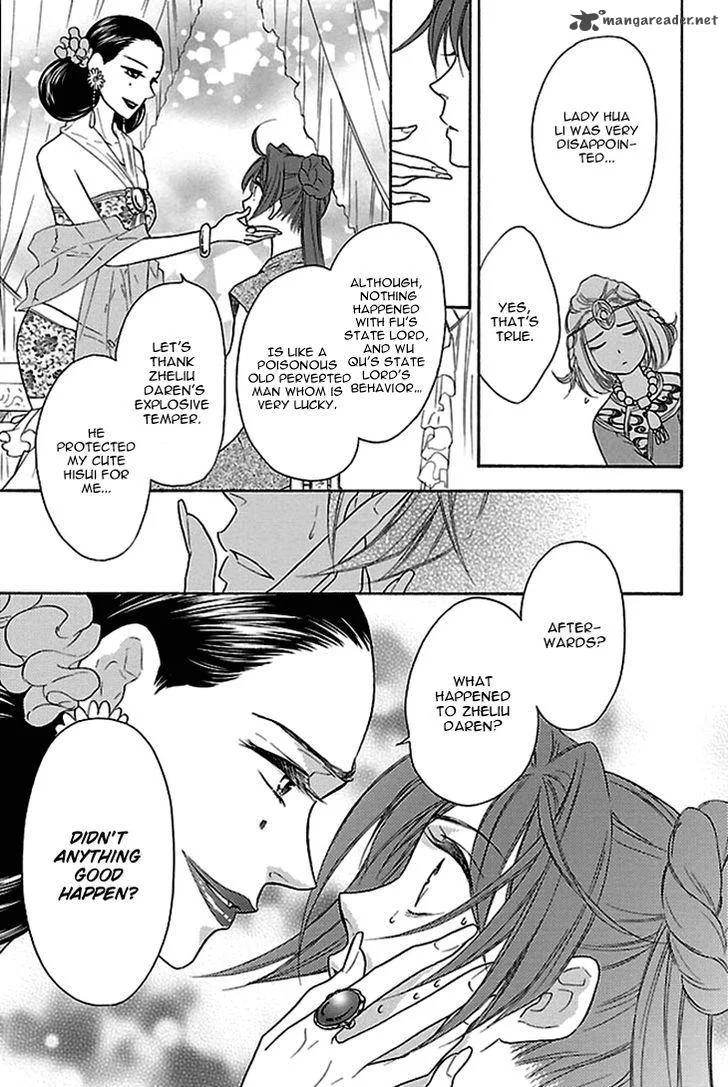 Koukyuu Days - Shichi Kuni Monogatari Chapter 17 page 32