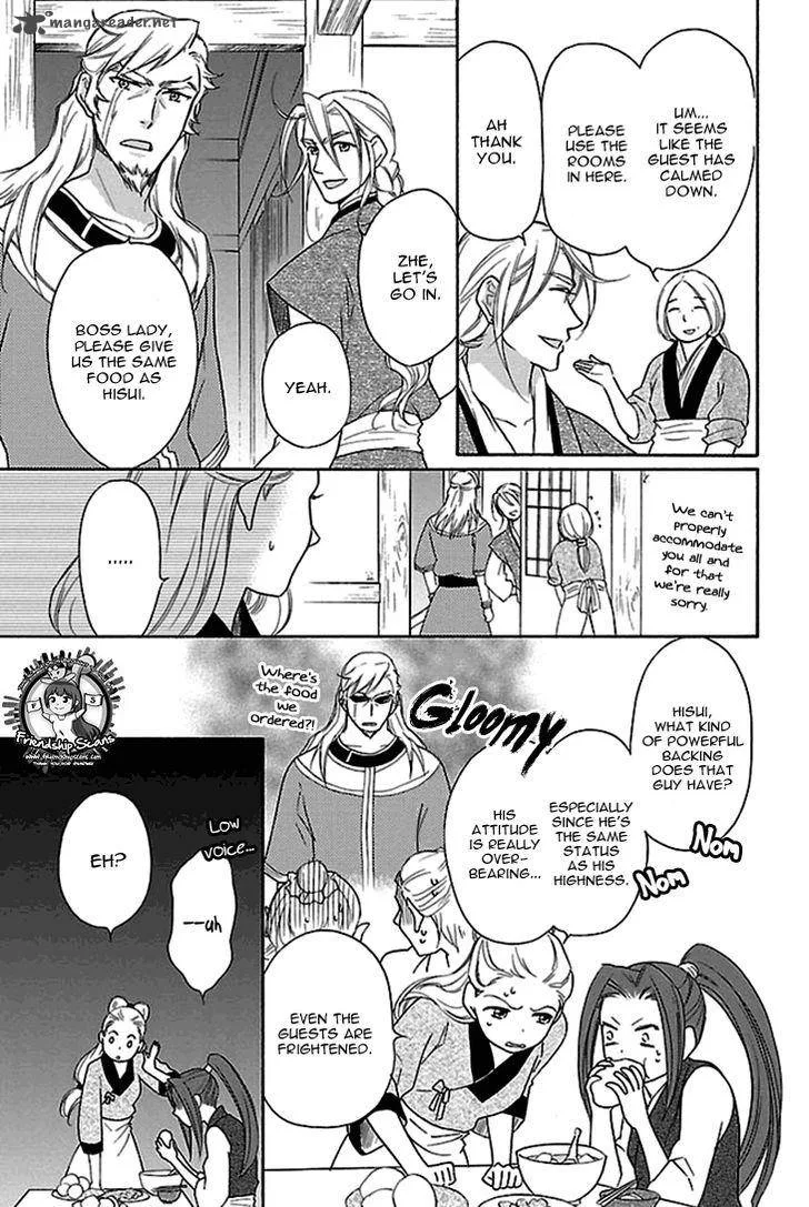 Koukyuu Days - Shichi Kuni Monogatari Chapter 17 page 5