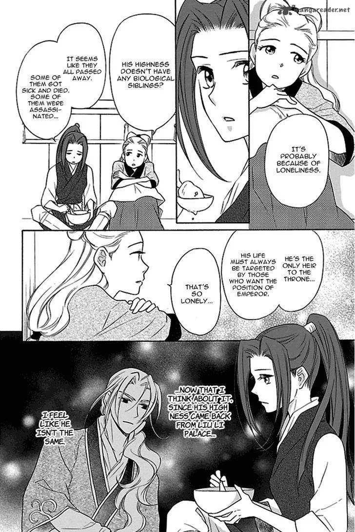 Koukyuu Days - Shichi Kuni Monogatari Chapter 17 page 7