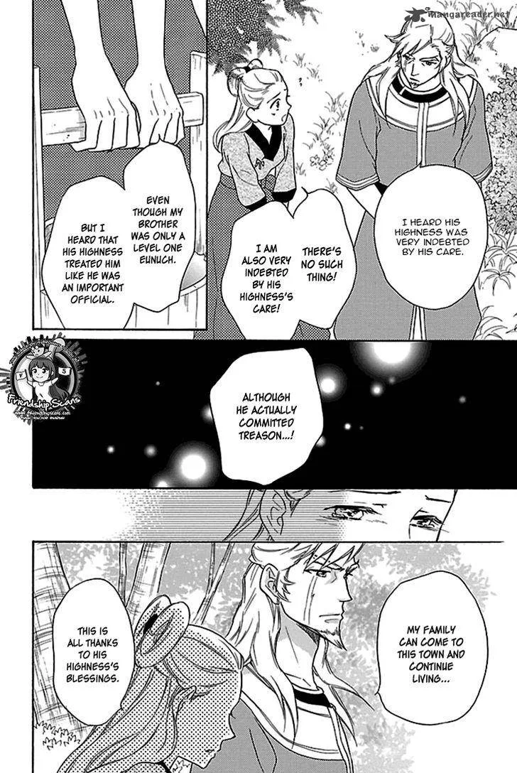Koukyuu Days - Shichi Kuni Monogatari Chapter 17 page 19