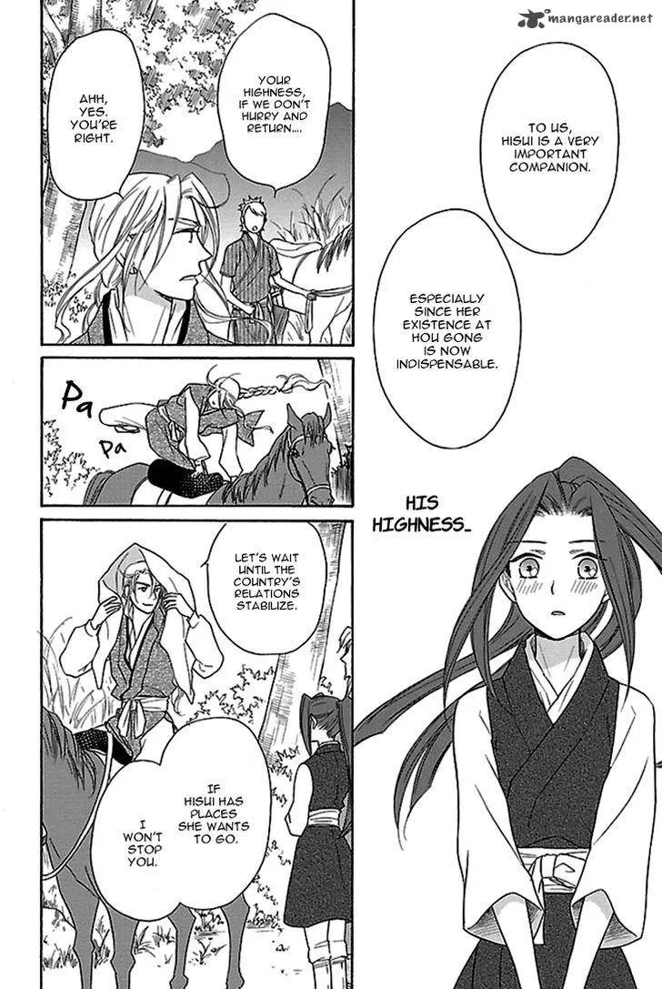 Koukyuu Days - Shichi Kuni Monogatari Chapter 17 page 23
