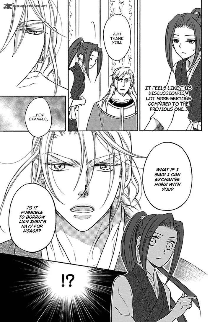 Koukyuu Days - Shichi Kuni Monogatari Chapter 17 page 12