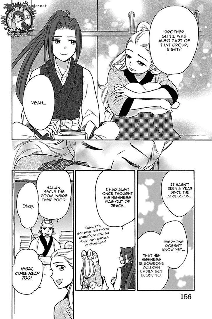 Koukyuu Days - Shichi Kuni Monogatari Chapter 17 page 9