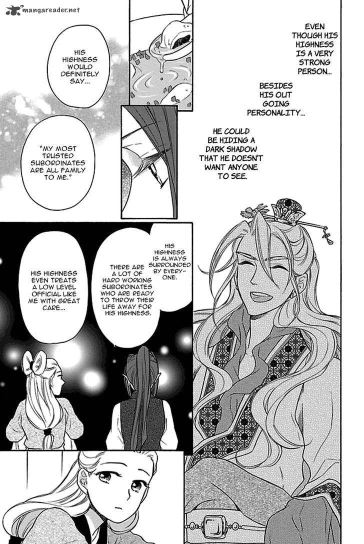 Koukyuu Days - Shichi Kuni Monogatari Chapter 17 page 8