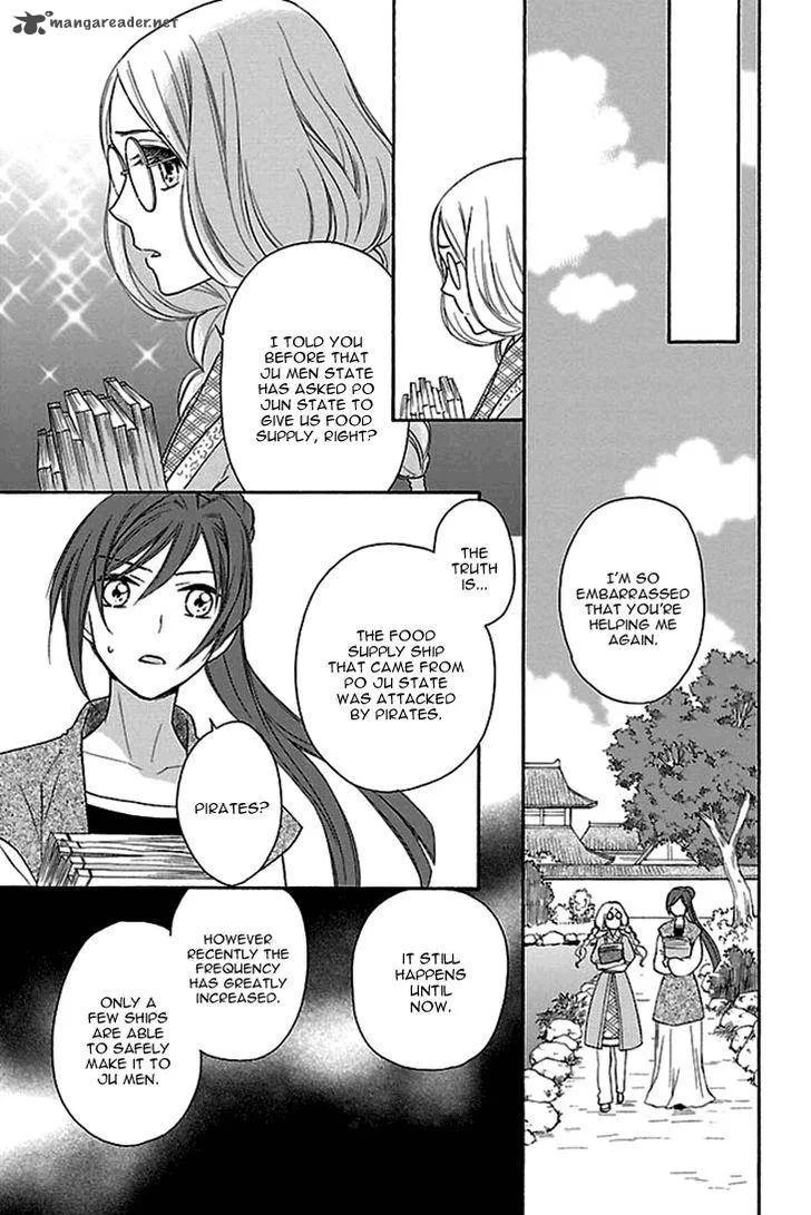 Koukyuu Days - Shichi Kuni Monogatari Chapter 17 page 36