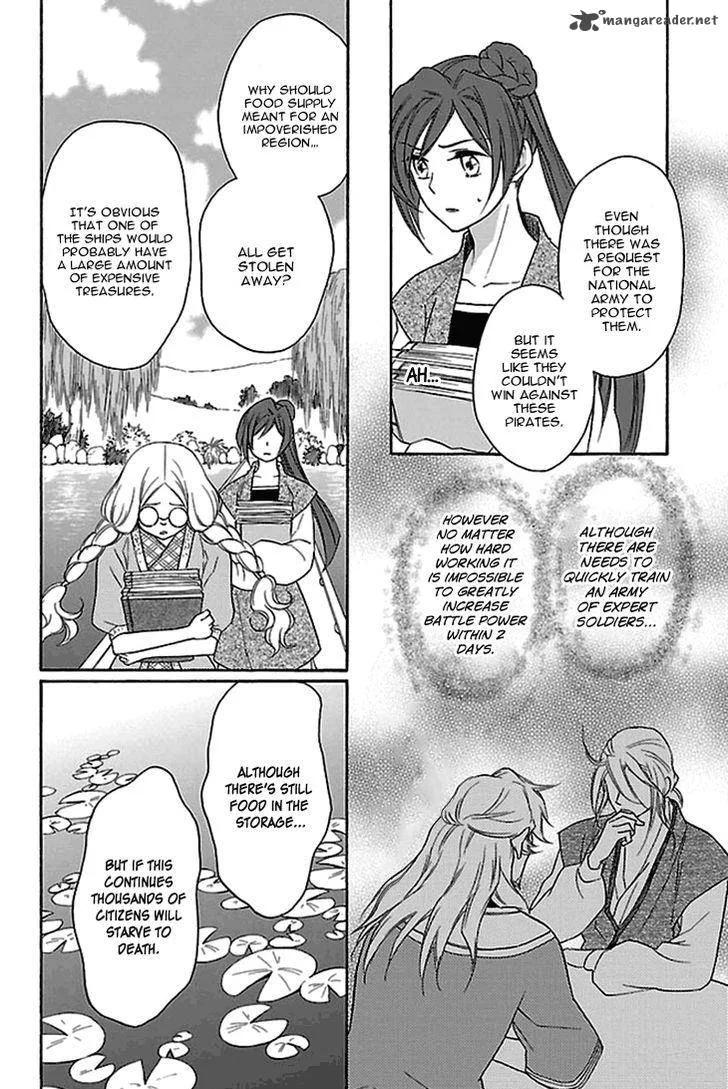 Koukyuu Days - Shichi Kuni Monogatari Chapter 17 page 37