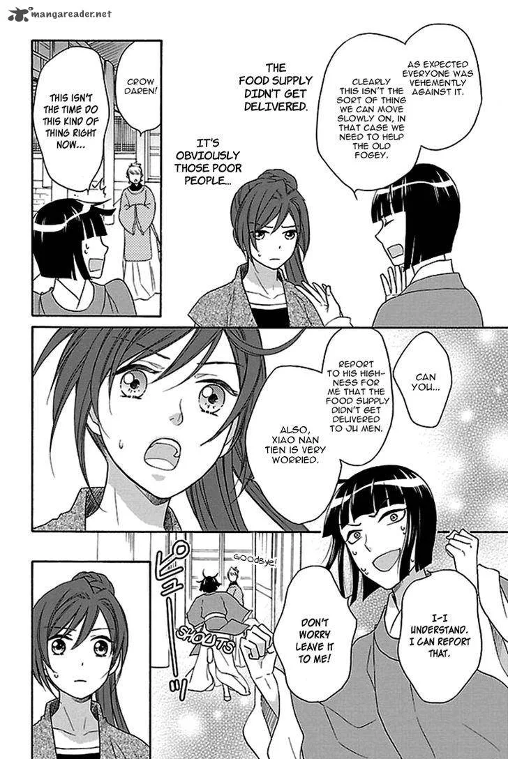 Koukyuu Days - Shichi Kuni Monogatari Chapter 17 page 41