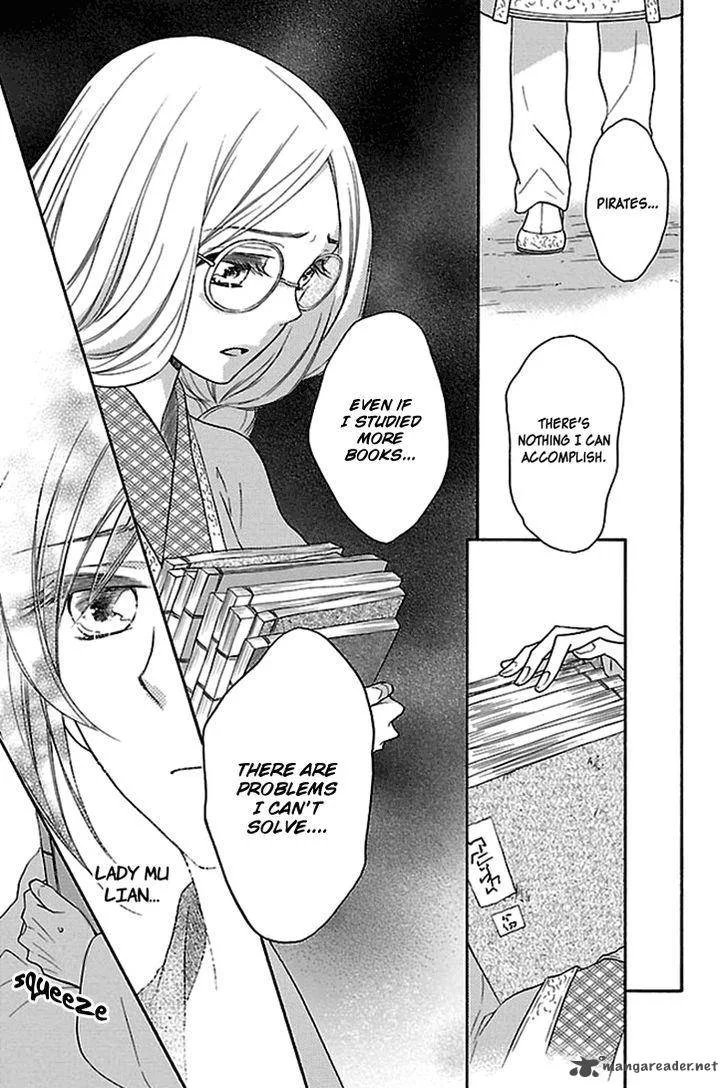 Koukyuu Days - Shichi Kuni Monogatari Chapter 17 page 38