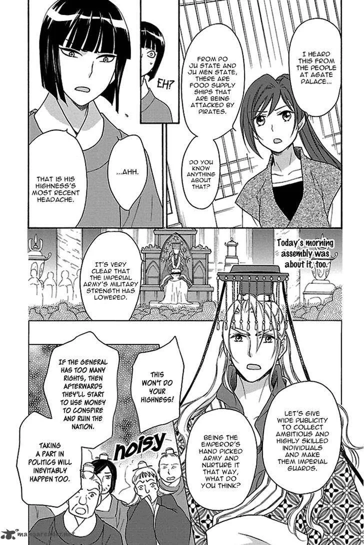 Koukyuu Days - Shichi Kuni Monogatari Chapter 17 page 40