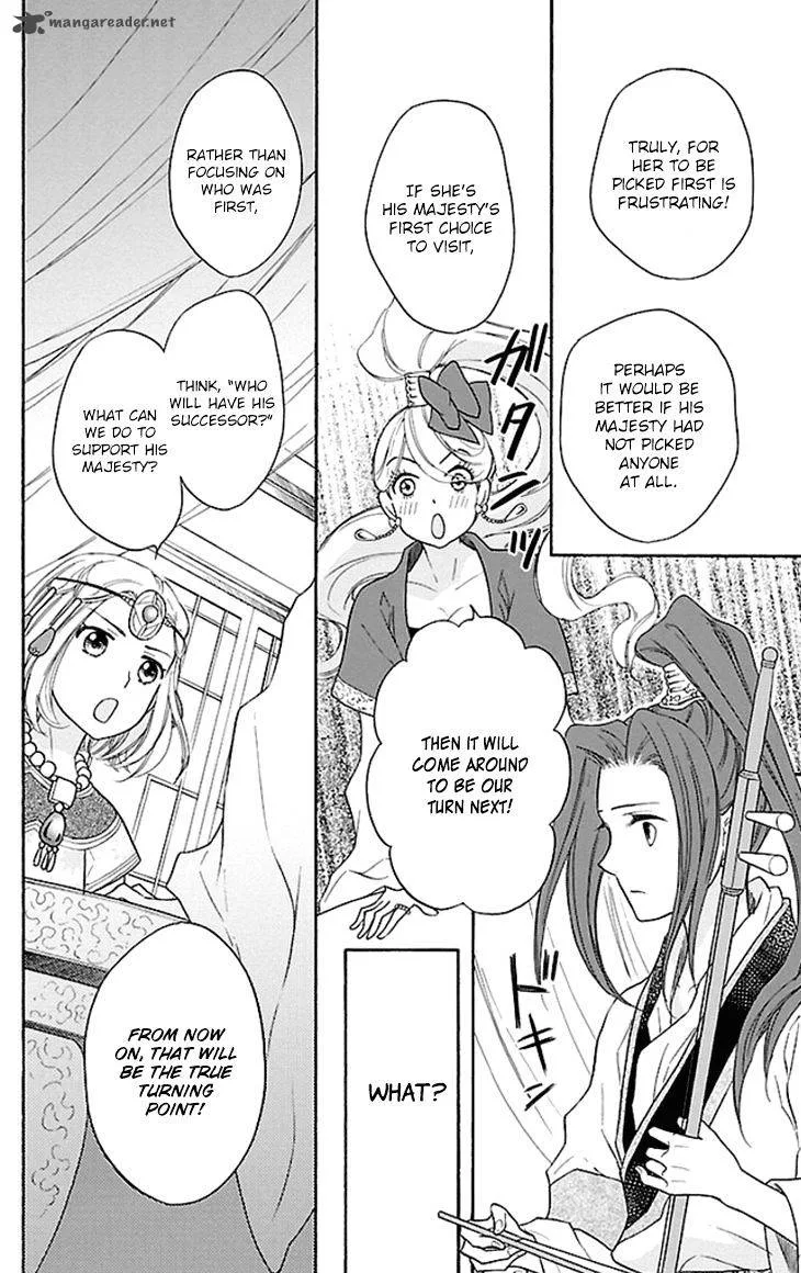 Koukyuu Days - Shichi Kuni Monogatari Chapter 18 page 18