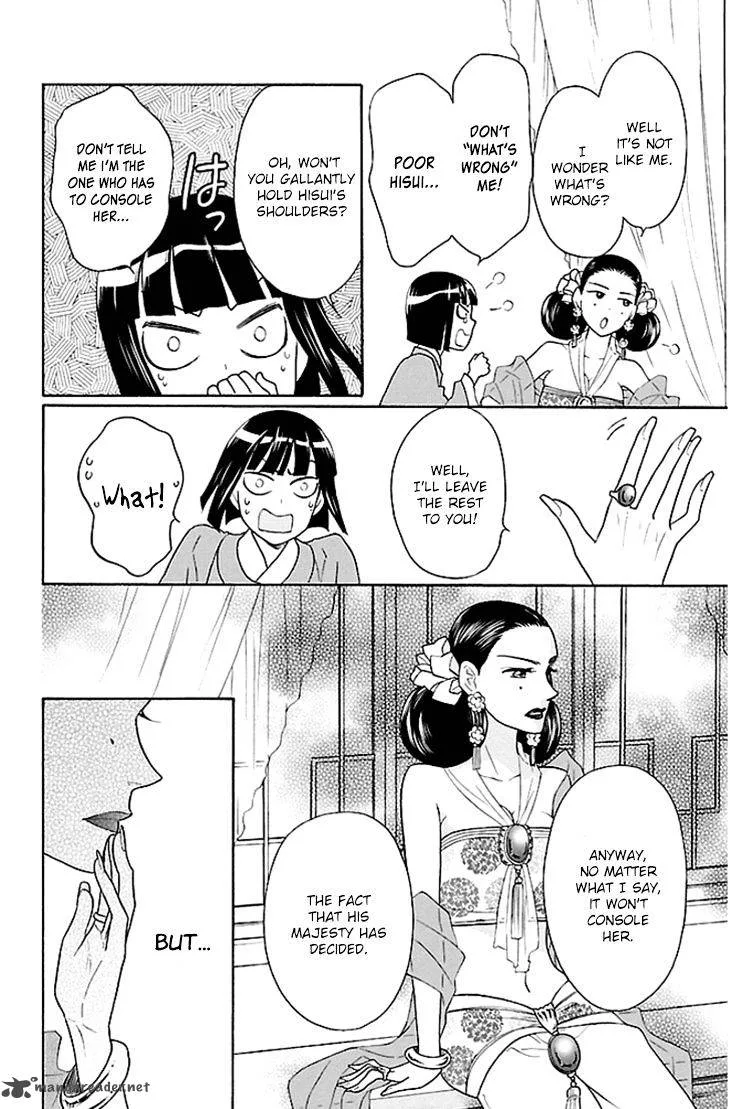 Koukyuu Days - Shichi Kuni Monogatari Chapter 18 page 32