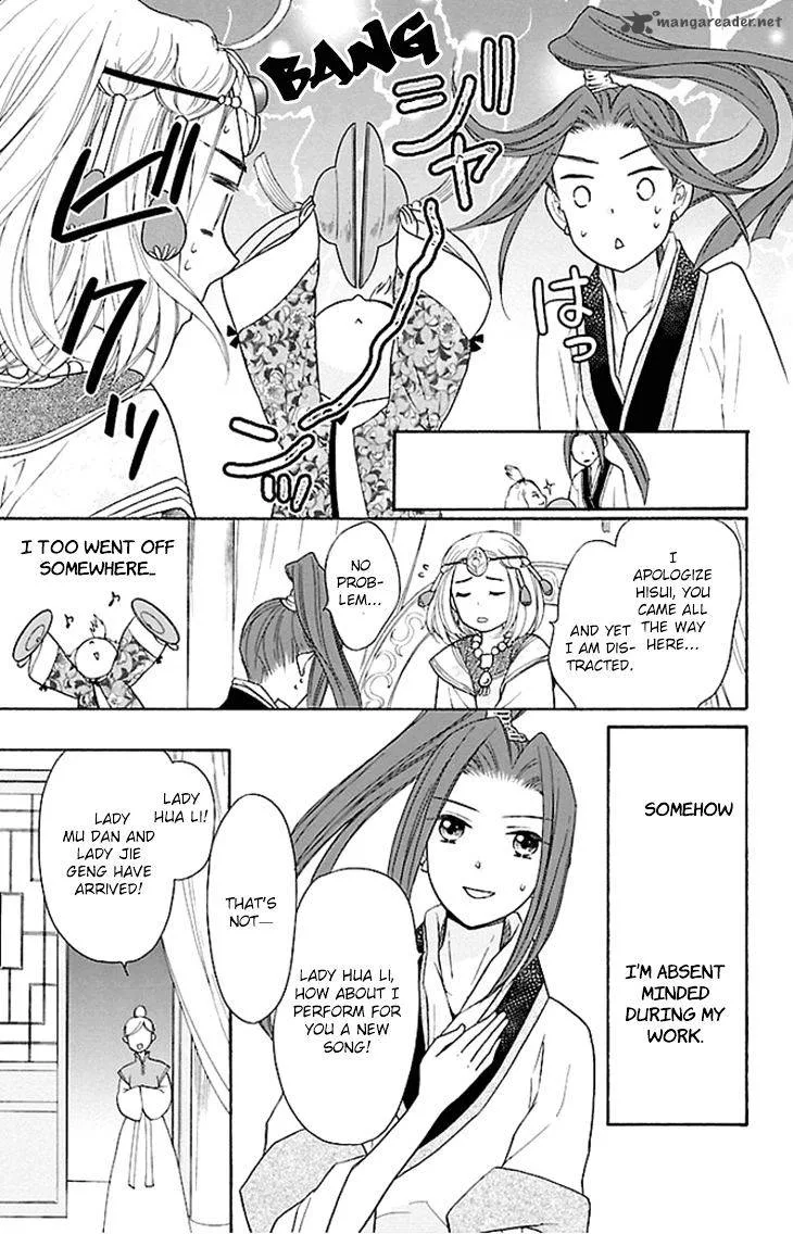 Koukyuu Days - Shichi Kuni Monogatari Chapter 18 page 15