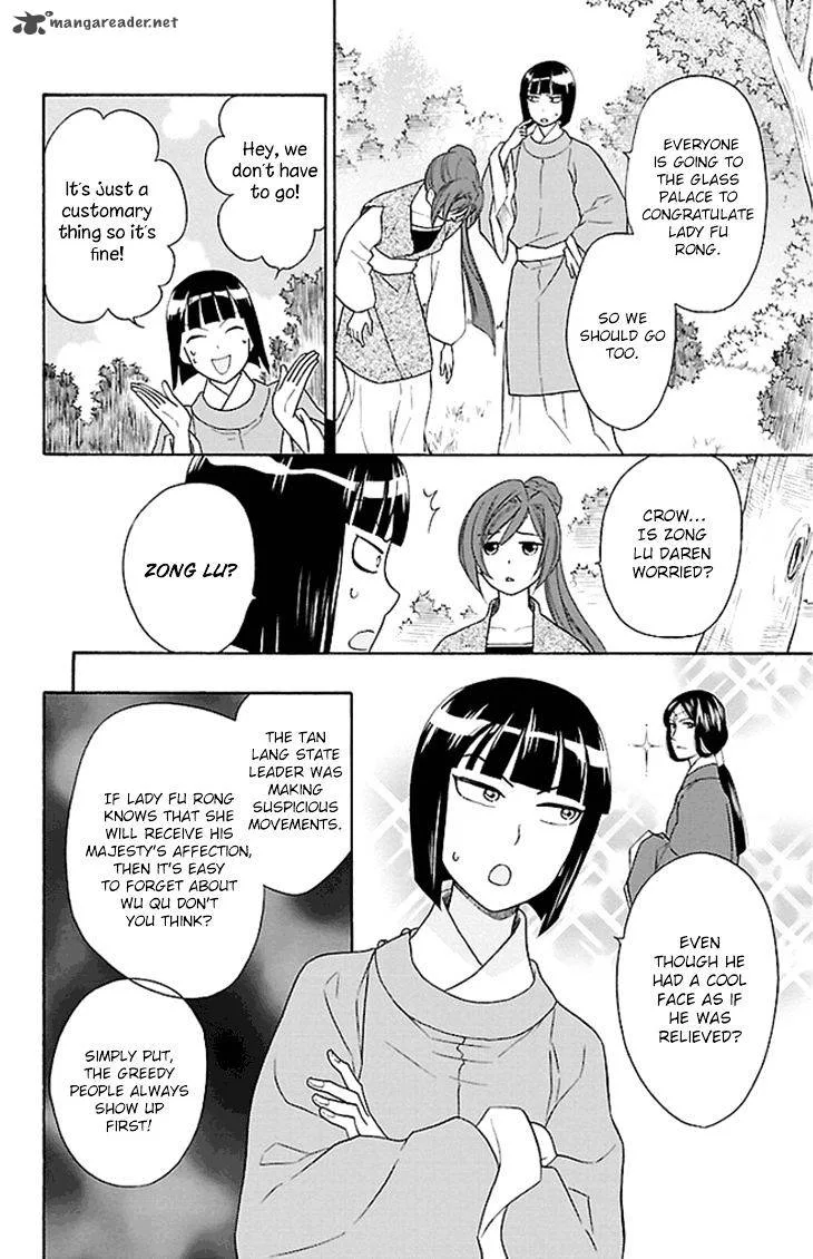 Koukyuu Days - Shichi Kuni Monogatari Chapter 18 page 22