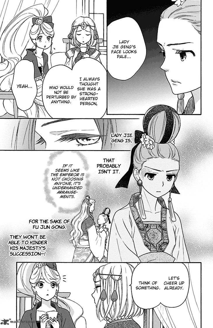 Koukyuu Days - Shichi Kuni Monogatari Chapter 18 page 17