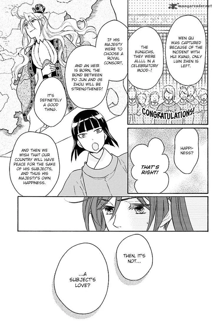 Koukyuu Days - Shichi Kuni Monogatari Chapter 18 page 23