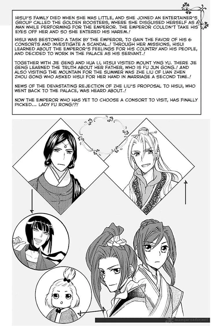 Koukyuu Days - Shichi Kuni Monogatari Chapter 18 page 4