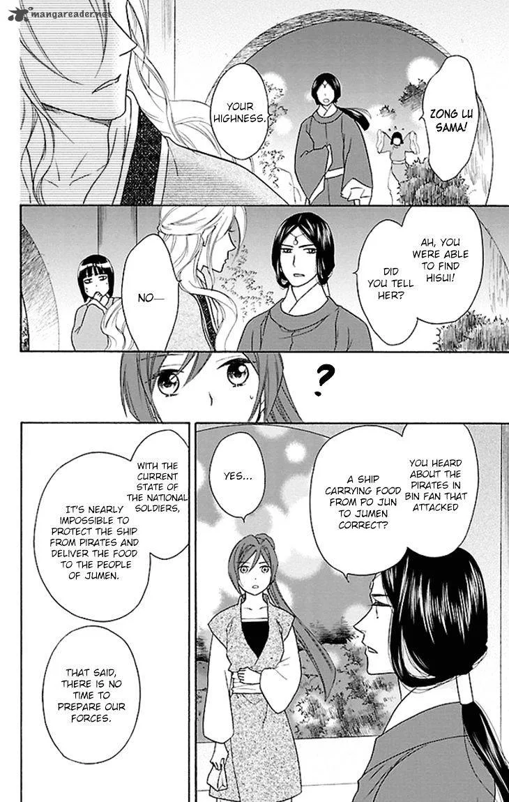 Koukyuu Days - Shichi Kuni Monogatari Chapter 18 page 46