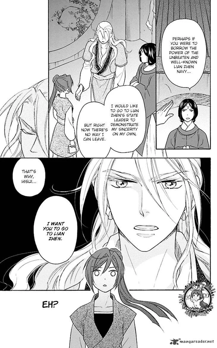 Koukyuu Days - Shichi Kuni Monogatari Chapter 18 page 47