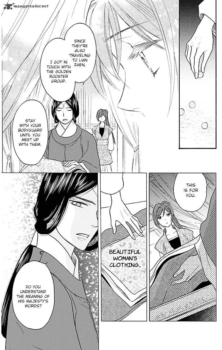 Koukyuu Days - Shichi Kuni Monogatari Chapter 18 page 49
