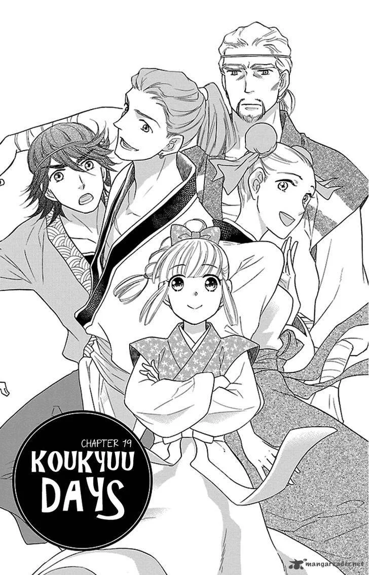 Koukyuu Days - Shichi Kuni Monogatari Chapter 19 page 2