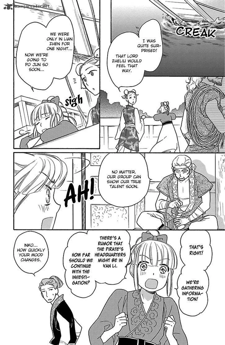 Koukyuu Days - Shichi Kuni Monogatari Chapter 19 page 33