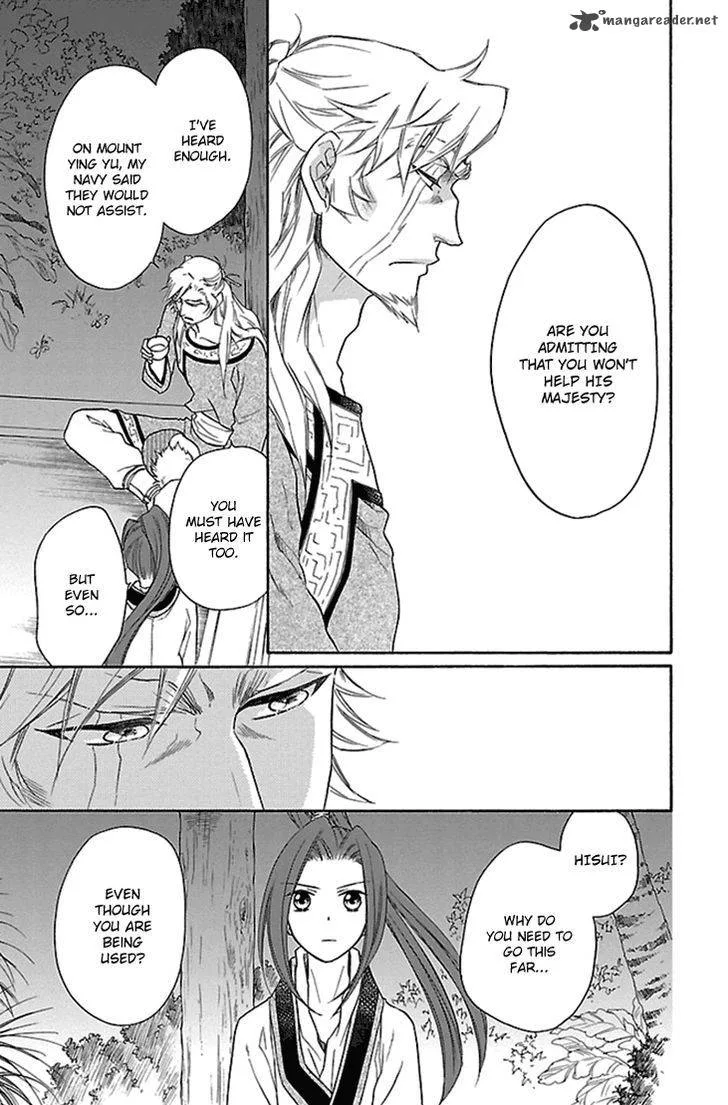 Koukyuu Days - Shichi Kuni Monogatari Chapter 19 page 24