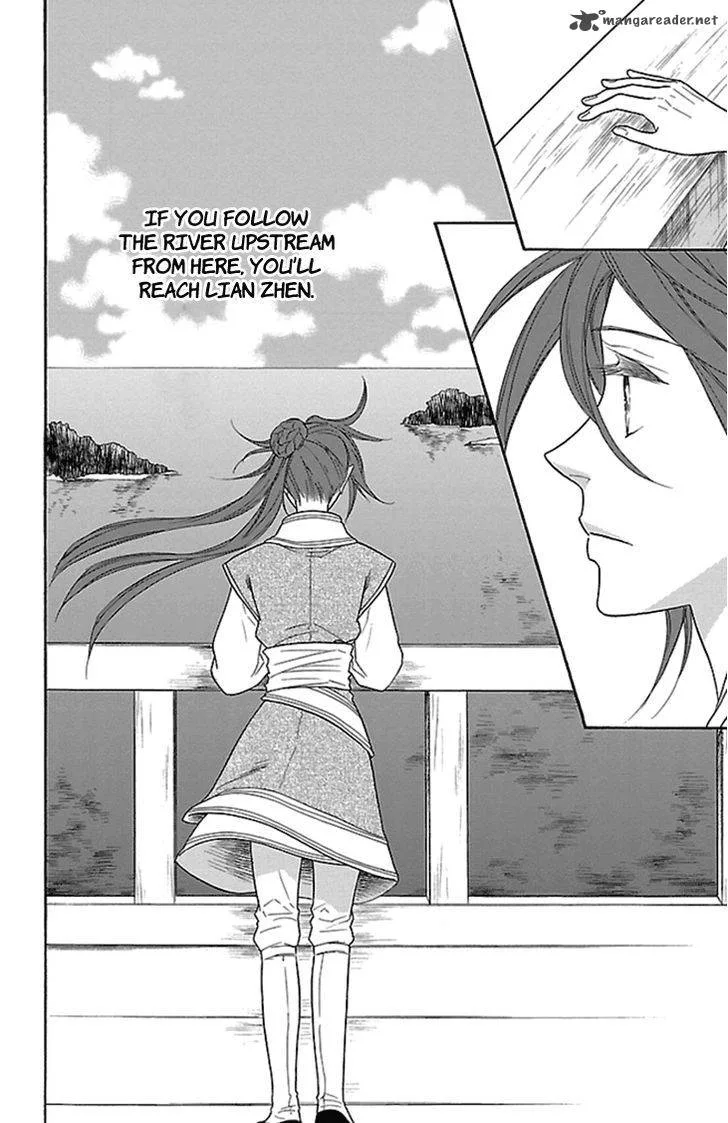 Koukyuu Days - Shichi Kuni Monogatari Chapter 19 page 3