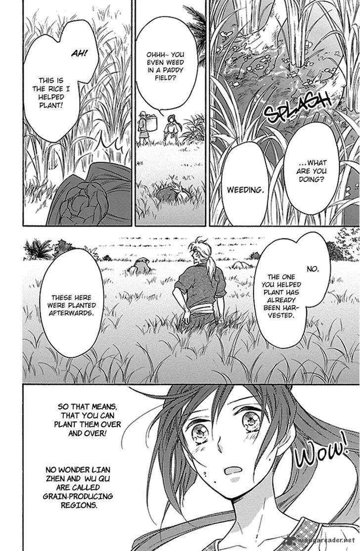 Koukyuu Days - Shichi Kuni Monogatari Chapter 19 page 19