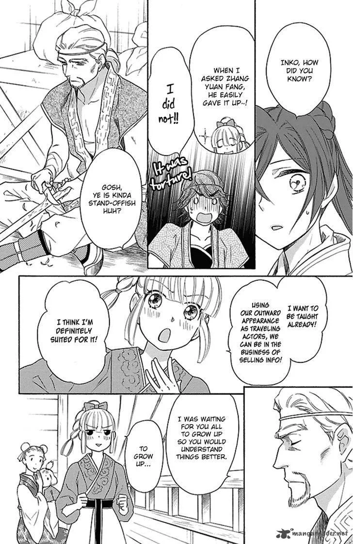 Koukyuu Days - Shichi Kuni Monogatari Chapter 19 page 5