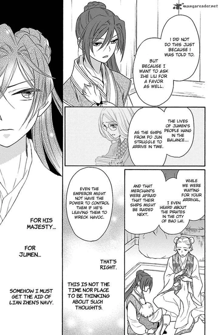 Koukyuu Days - Shichi Kuni Monogatari Chapter 19 page 12