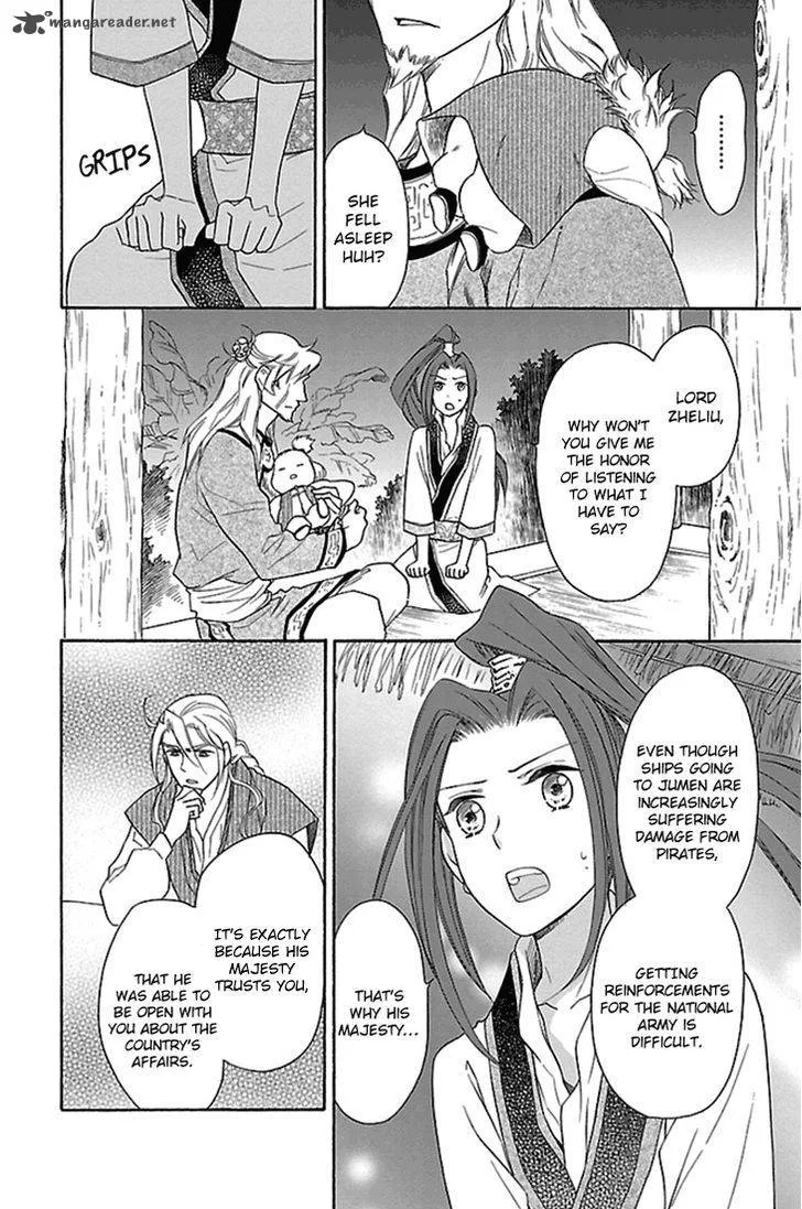 Koukyuu Days - Shichi Kuni Monogatari Chapter 19 page 23