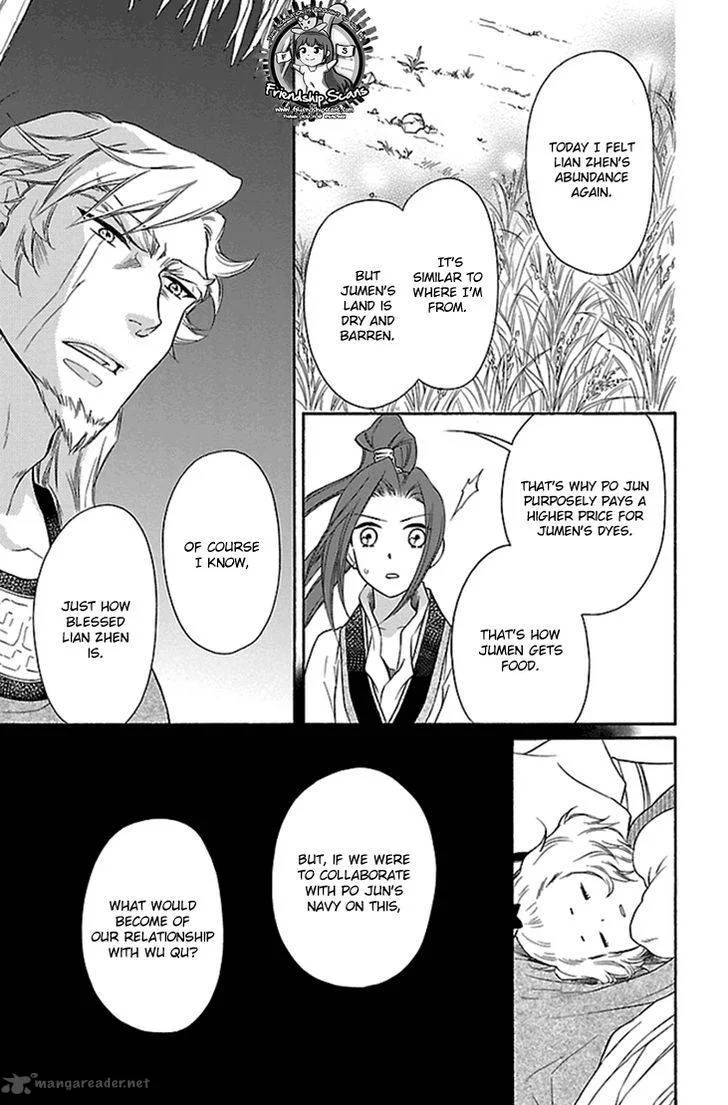 Koukyuu Days - Shichi Kuni Monogatari Chapter 19 page 26
