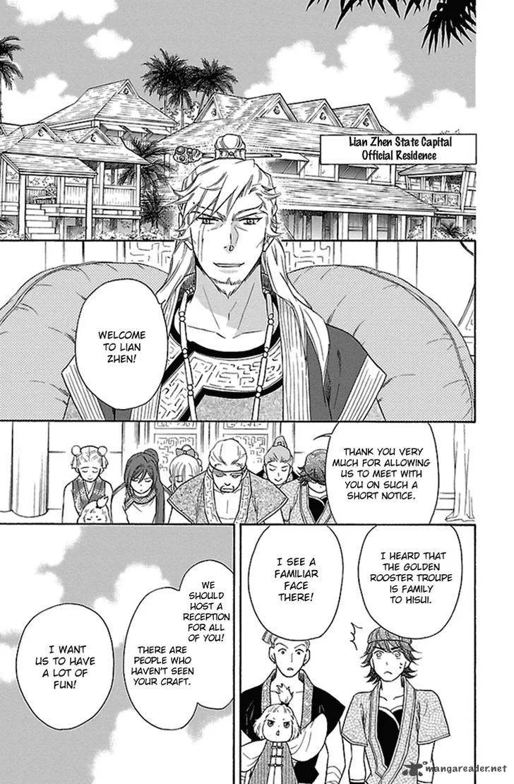 Koukyuu Days - Shichi Kuni Monogatari Chapter 19 page 14