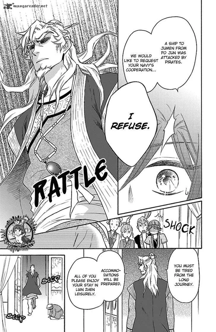 Koukyuu Days - Shichi Kuni Monogatari Chapter 19 page 16