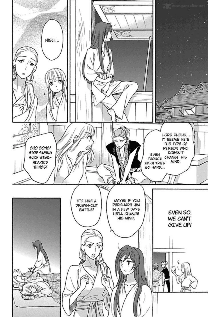 Koukyuu Days - Shichi Kuni Monogatari Chapter 19 page 29