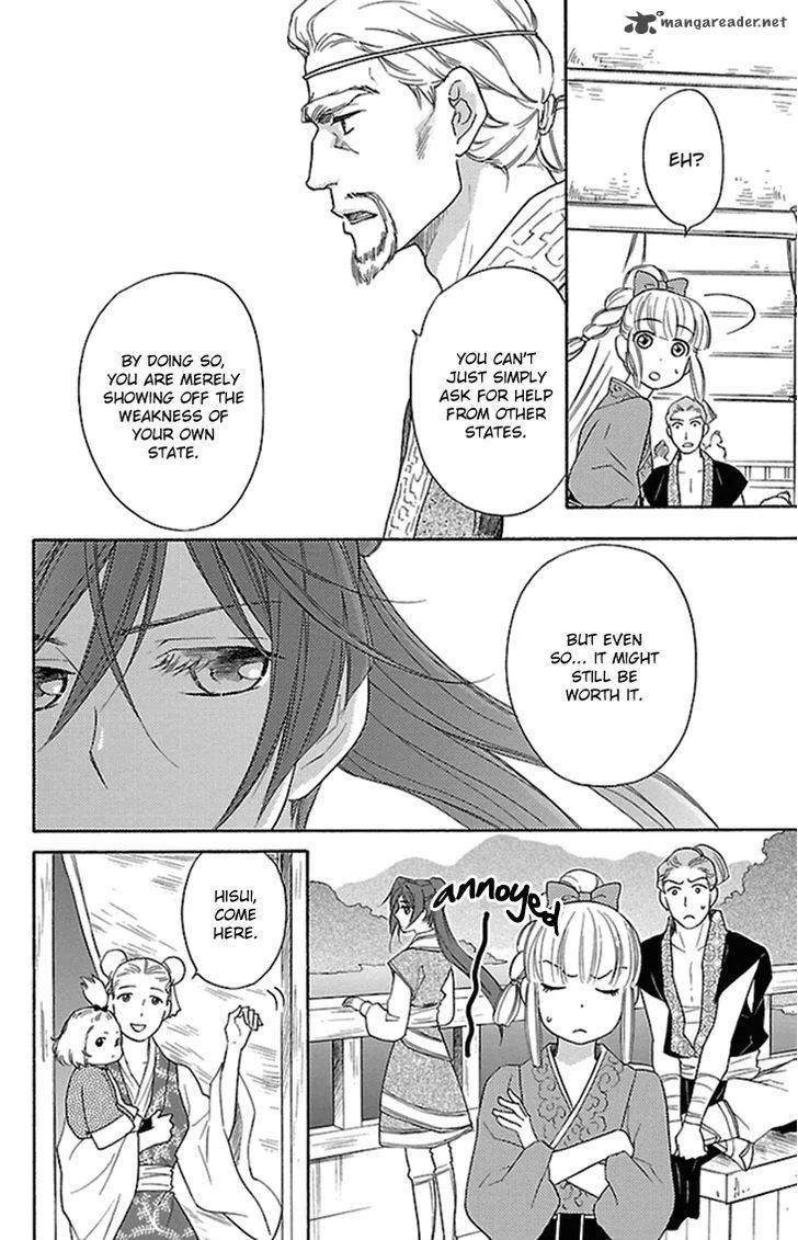 Koukyuu Days - Shichi Kuni Monogatari Chapter 19 page 7