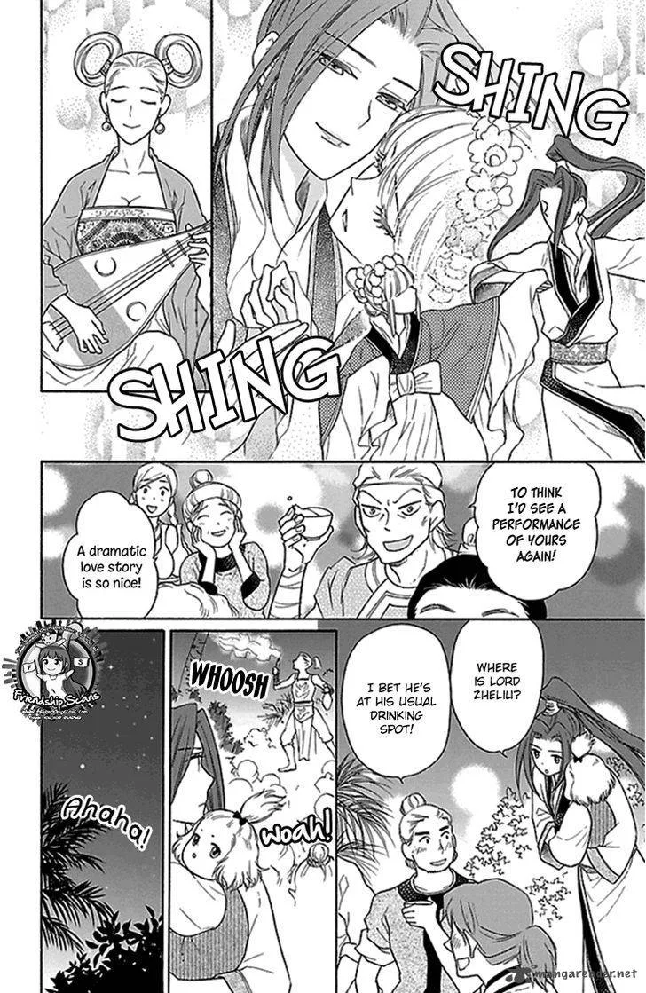 Koukyuu Days - Shichi Kuni Monogatari Chapter 19 page 21
