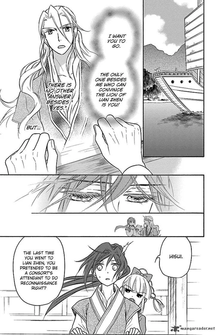 Koukyuu Days - Shichi Kuni Monogatari Chapter 19 page 4